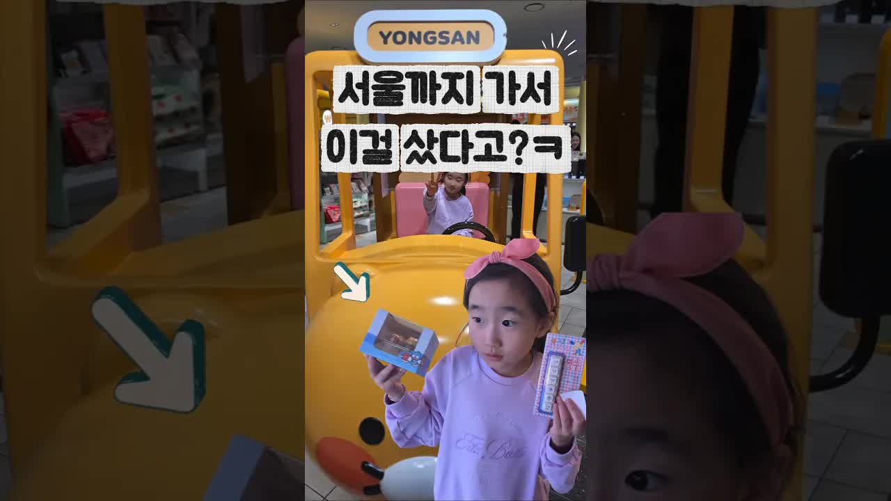 용산 아이파크몰 쇼핑 브이로그: 귀여운 팝업 스토어 탐방