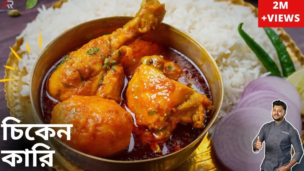 আলু দিয়ে মুরগির ঝোল বানানোর সেরা পদ্ধতি