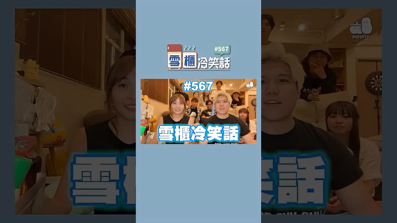 雪櫃冷笑話：雷諾與神燈的願望