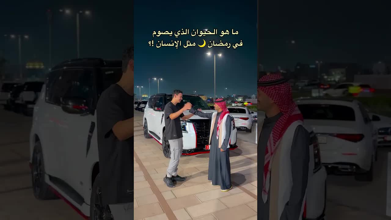 لغز مضحك عن الحيوان الذي يصوم في رمضان