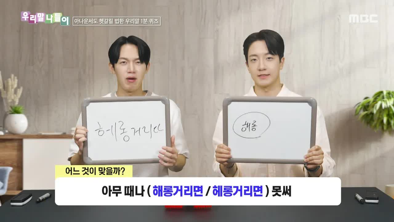 해롱거리다 맞는 맞춤법은?