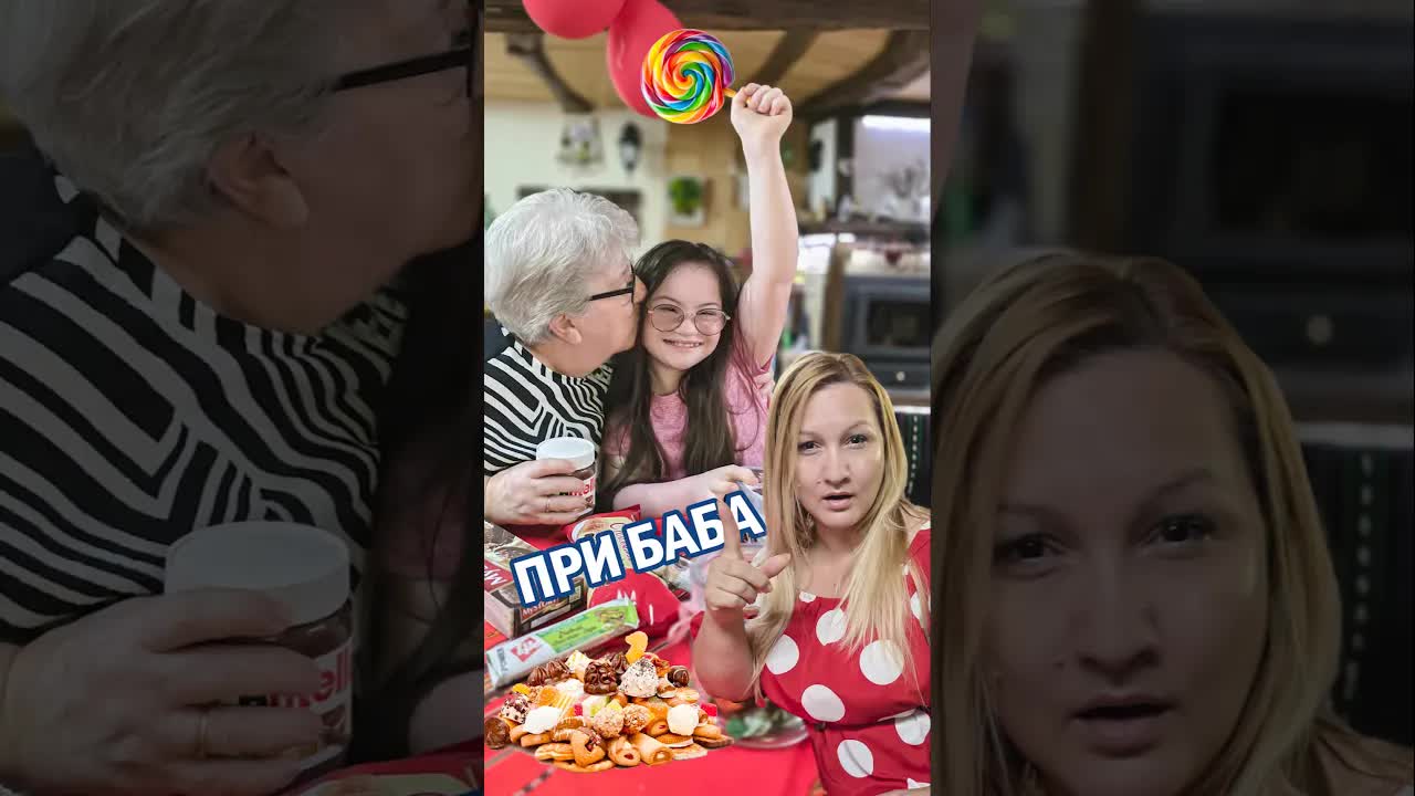 Сладолед и плодове при баба