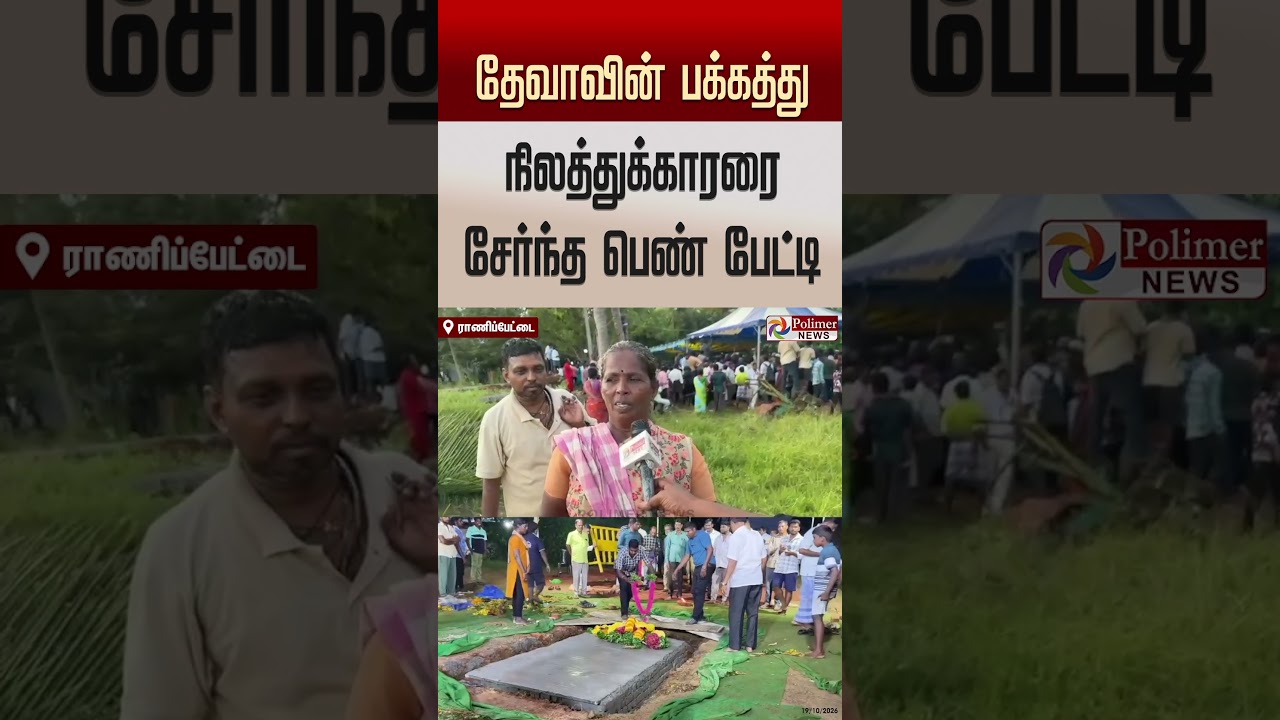 இசையமைப்பாளர் தேவாவின் அஞ்சலி பேட்டி