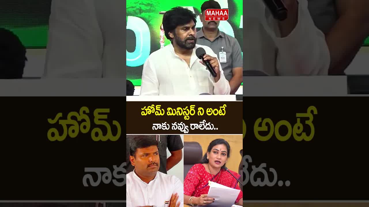 హోమ్ మినిస్టర్, కులం, దేశం గురించి పవన్ వ్యాఖ్యలు