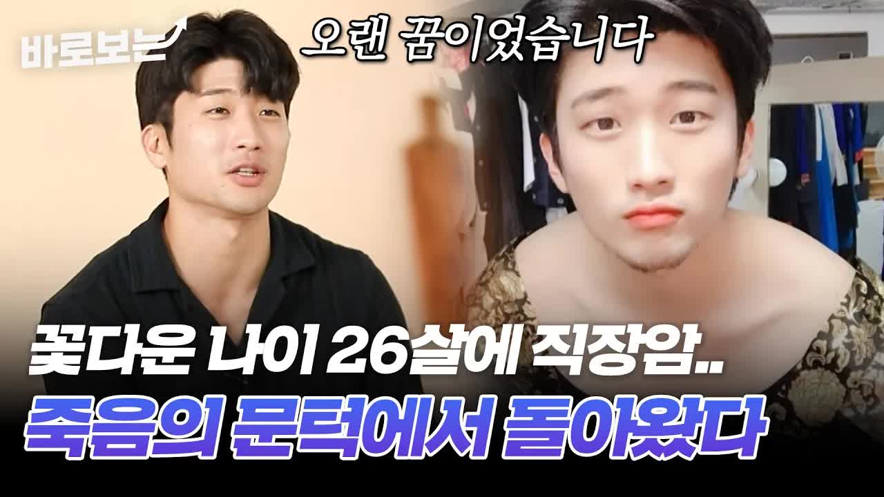 직장암을 이겨낸 서커스 배우의 이야기