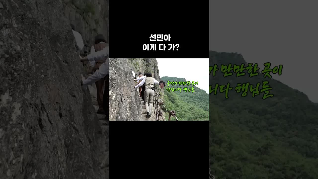 선민아 형님들 무서워하는 상황