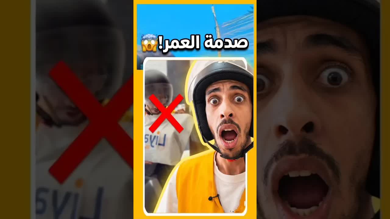 أول نهار في التوصيل ووقع فموقف محرج