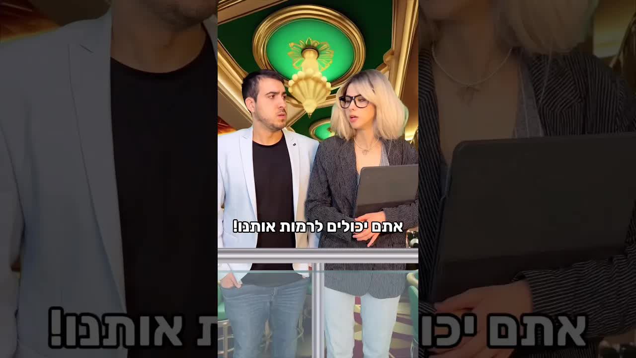 משחק הימורים מצחיק על היוטיוב והפוריו