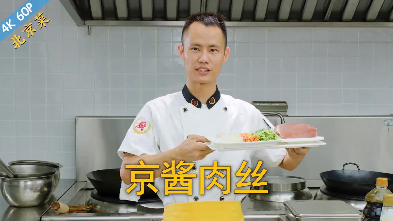 京酱肉丝家常做法