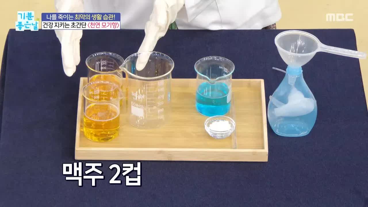 천연 모기향 만드는 초간단 방법