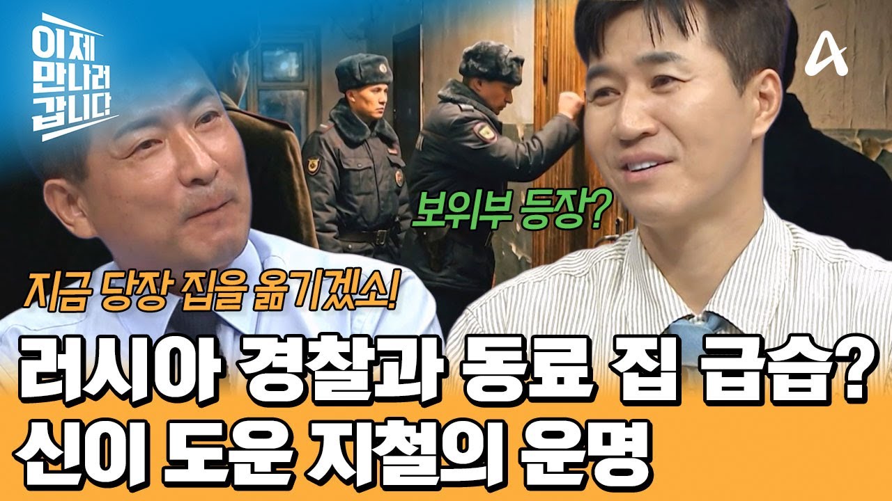 보위부 피한 고려인 할머니의 도움