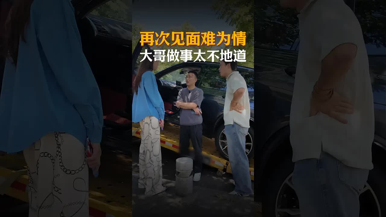 老同学偷车引发的纠纷与和解
