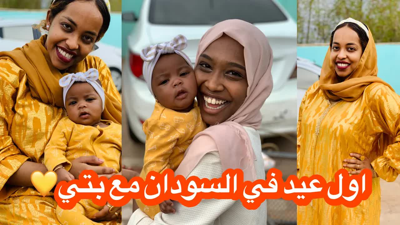 عيدية في السودان مع بنتي وأجواء العيد