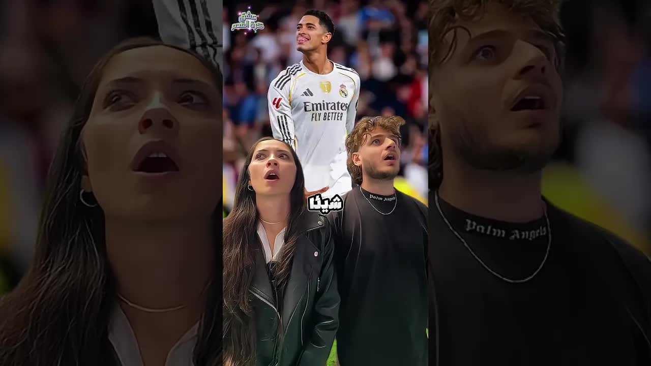تصرف بيلينغهام بعد الكلاسيكو يشعل الجدل