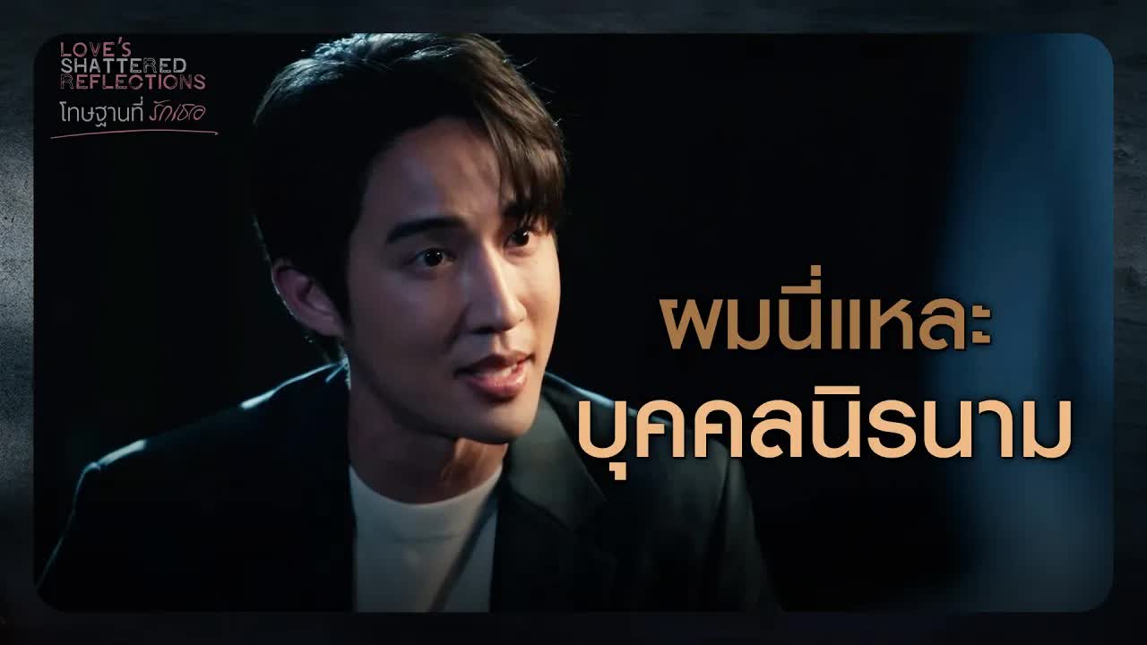 เปิดโปงแผนร้ายของ Heaven Club
