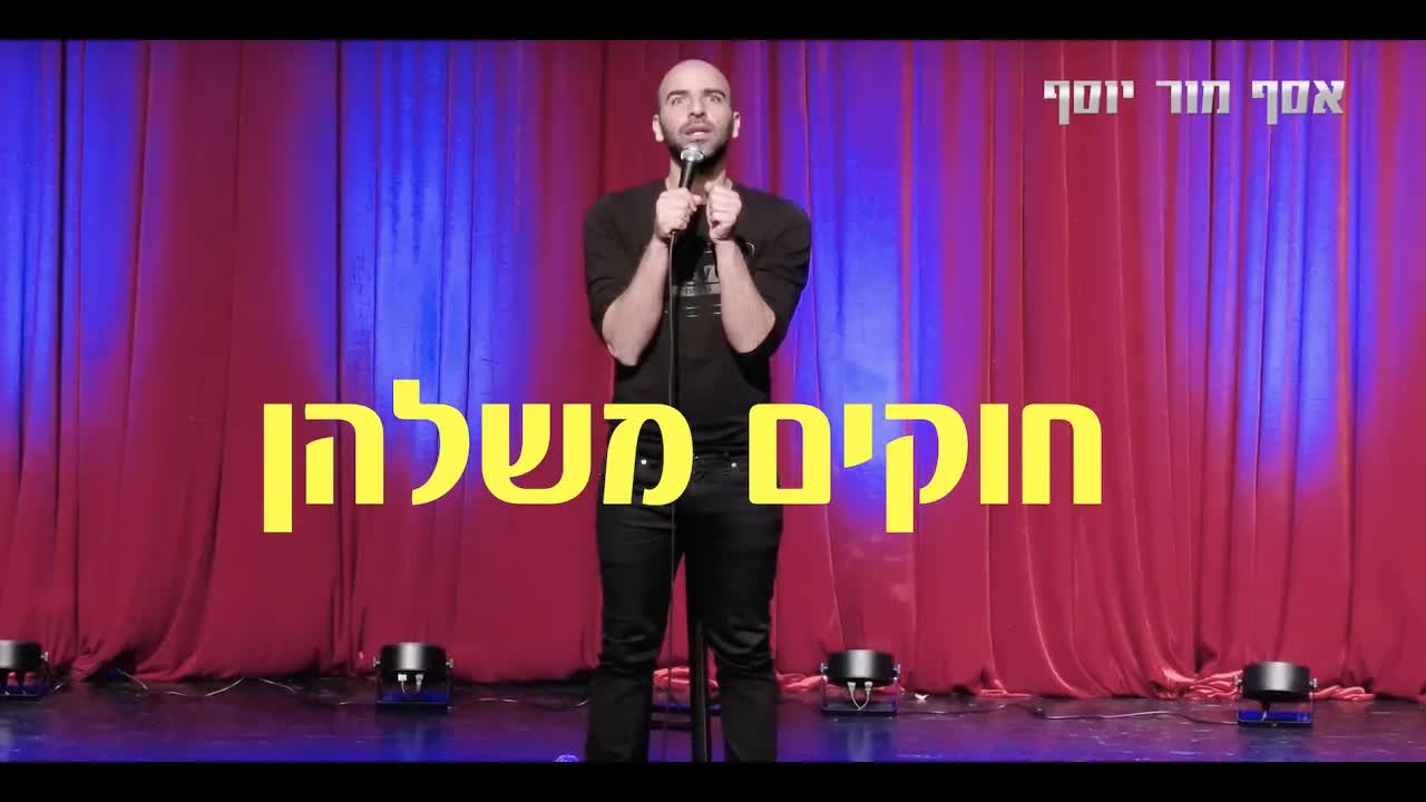 סטנדאפ על נהיגה, נשים וחוקים משלהן
