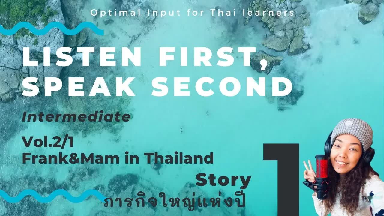 ลุงแฟรงก์กับภารกิจต่อวีซ่าเกษียณในไทย