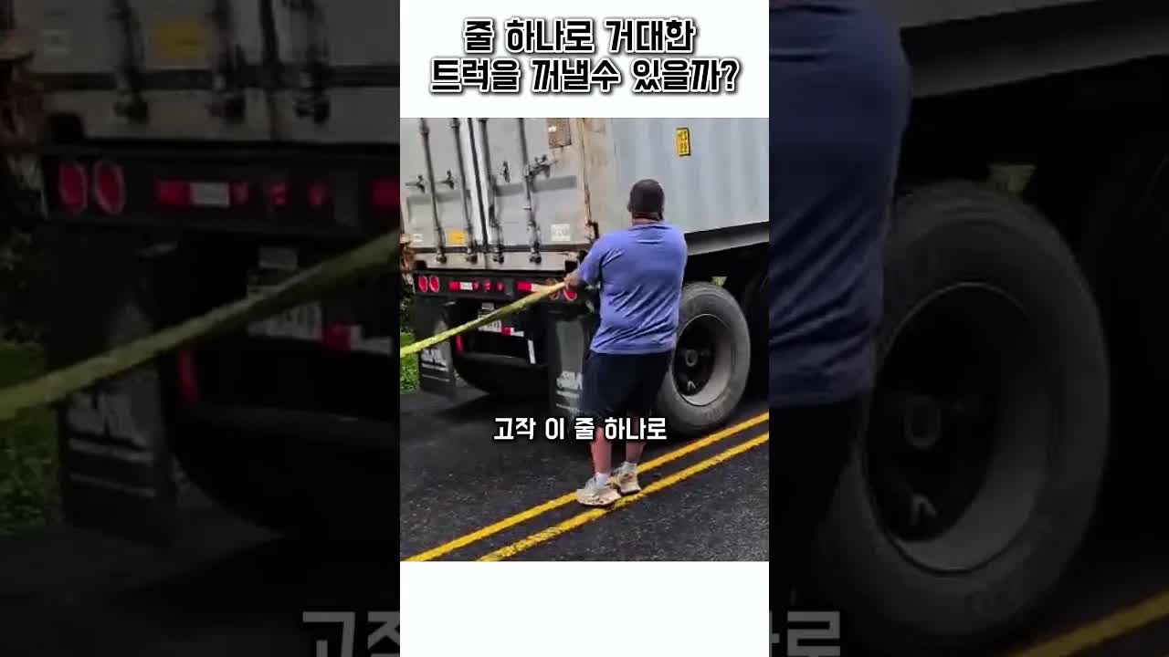 스트랩 하나로 거대한 크레인 구조하기