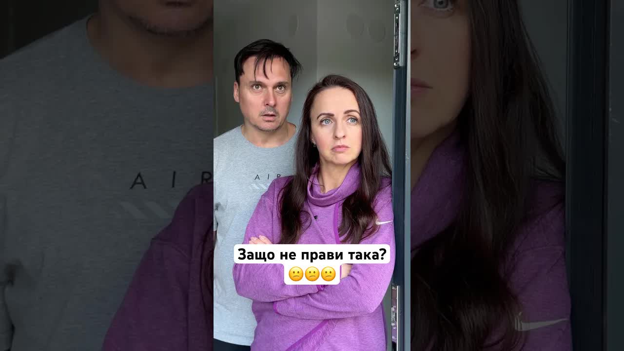 Грешки в превода между съпрузи