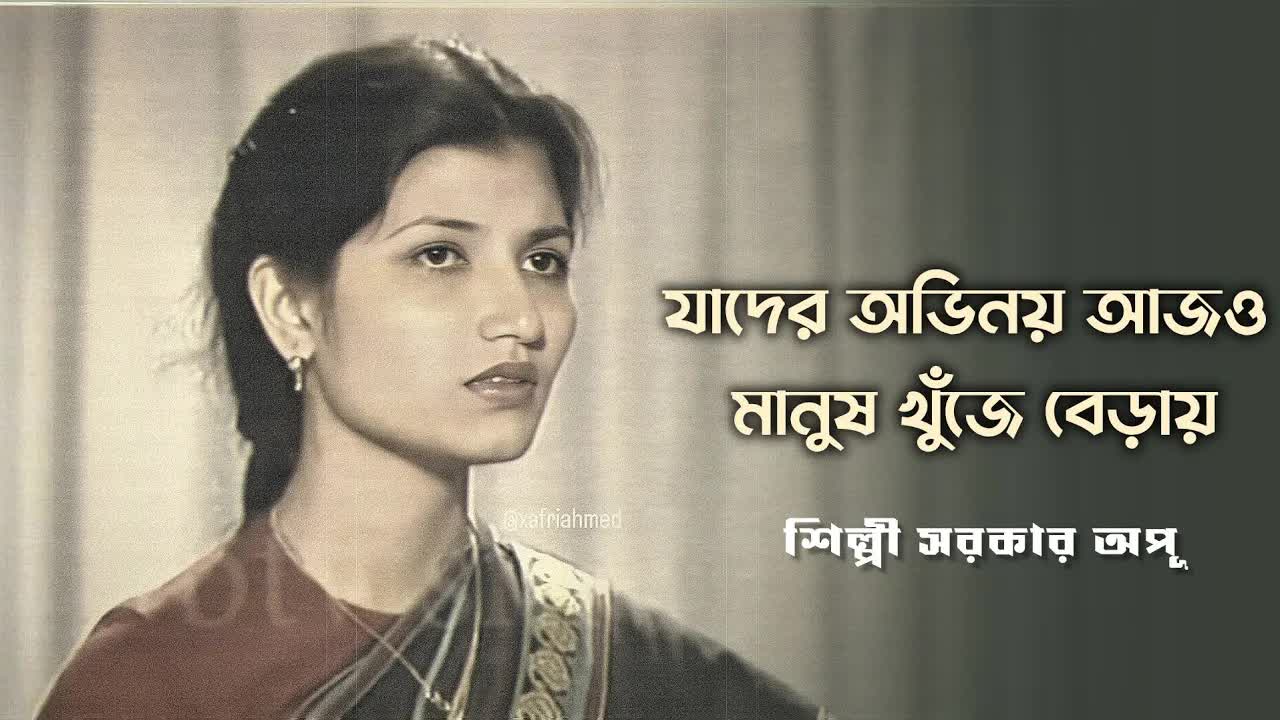 শাহানার সঙ্গে পড়াশোনার ঝগড়া