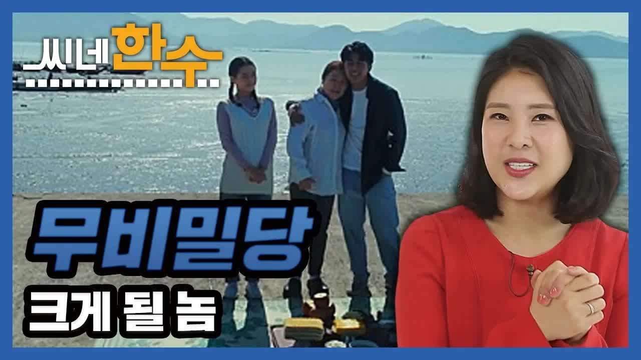 영화 '크게 될 놈'의 감동적인 모성 이야기