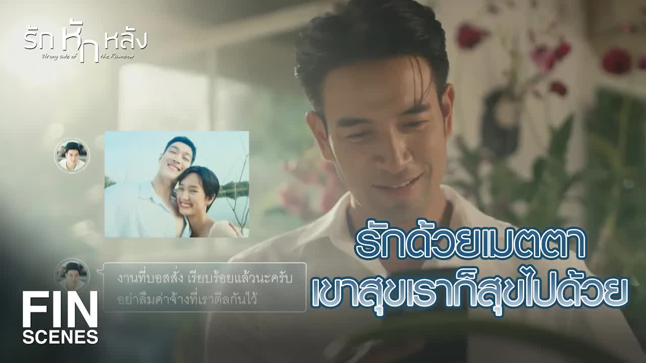 รักด้วยเมตตา กับกรรมที่ต้องชดใช้