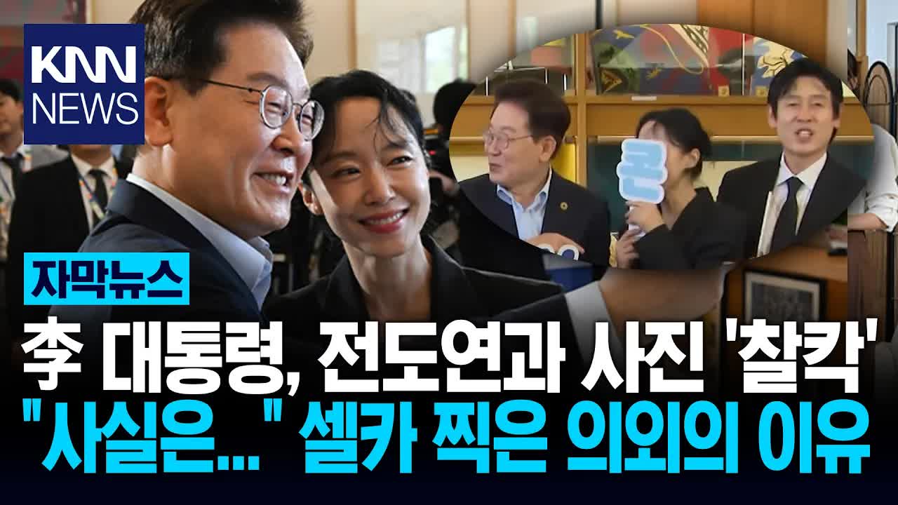 이재명 대통령과 영화인 간담회 현장