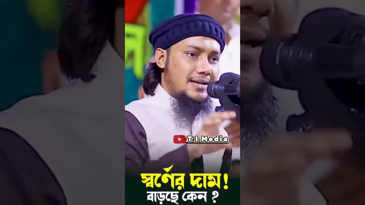 সোনার দাম কেন বাড়ছে? বুদ্ধিমত্তার শিক্ষা