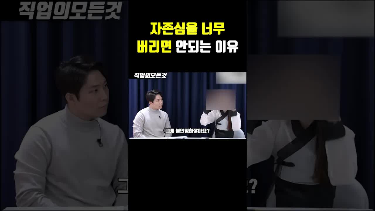 성공 전후 자존심의 균형