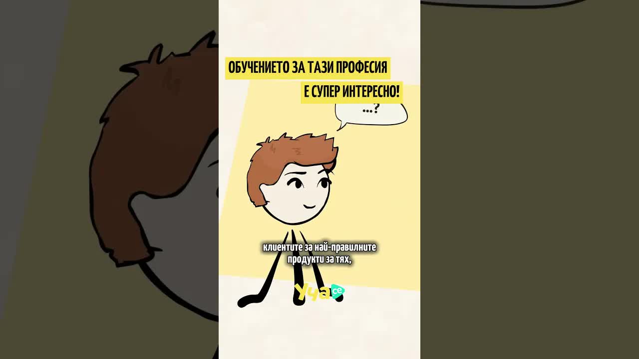 Професията: Екохимични и биологични продукти