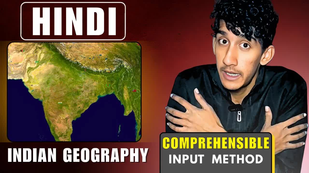 भारत के विभिन्न क्षेत्रों और सीमाओं का परिचय