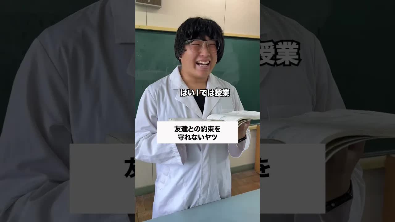 約束を破って絶交される高校生の日常