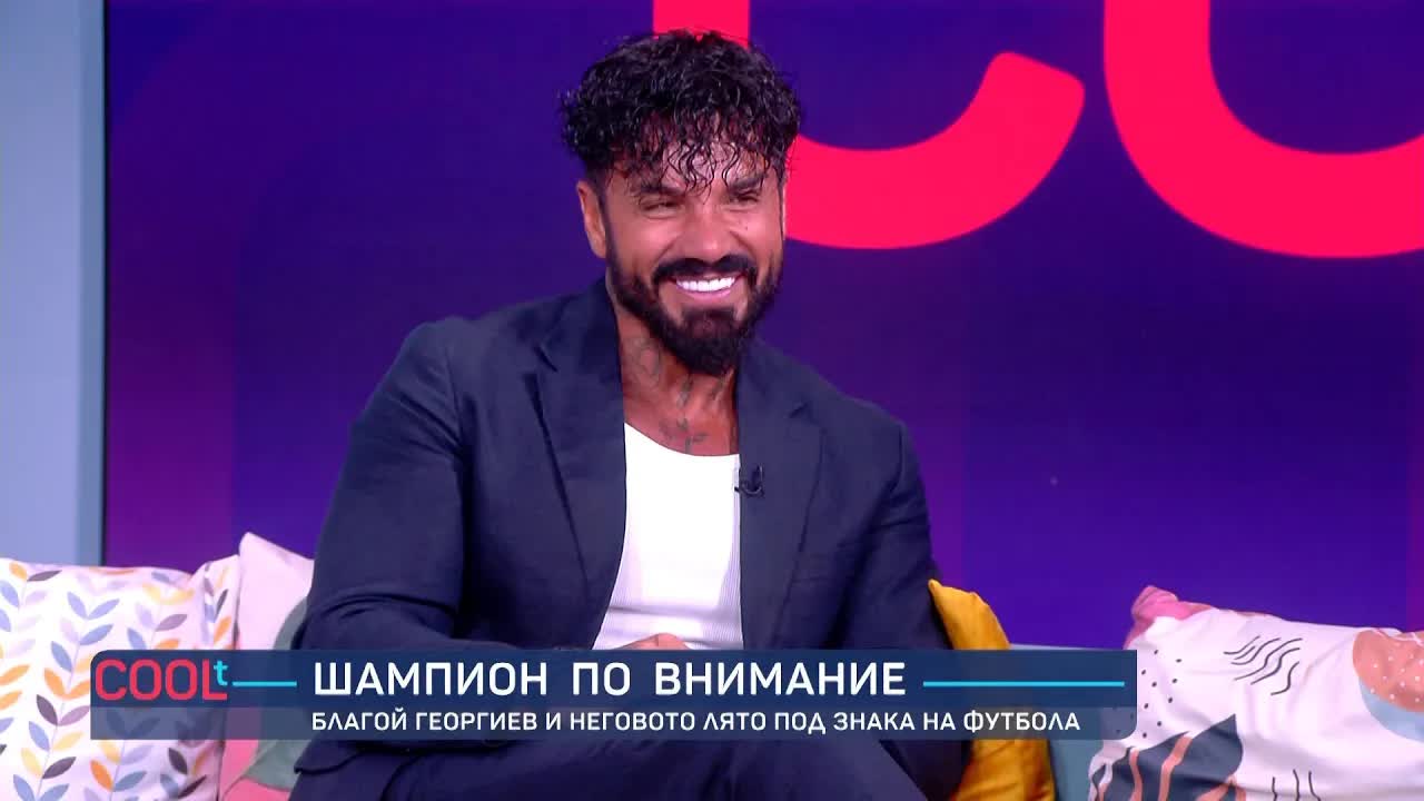 Благой Георгиев за живота, вярата и автоголовете