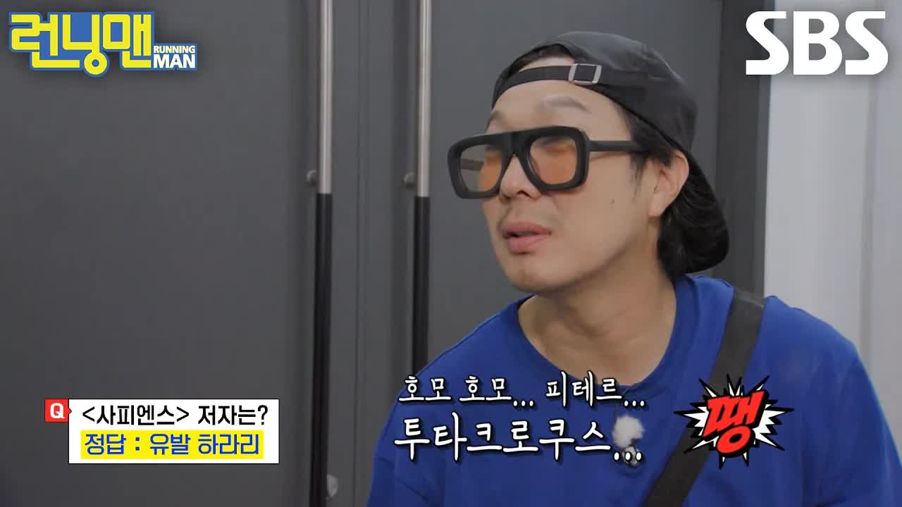 하하, 퀴즈에서 계속 틀리지만 운 좋게 성공