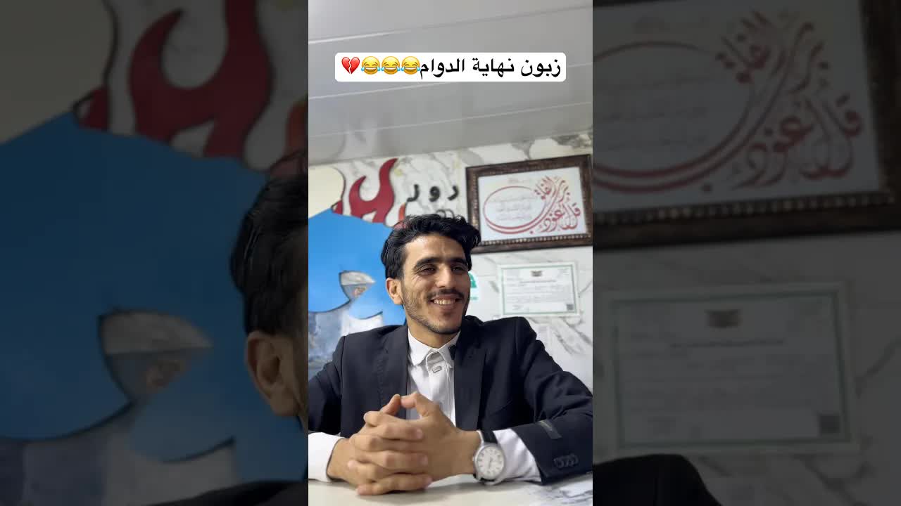 مقابلة زبون نهاية الدوام الساخرة