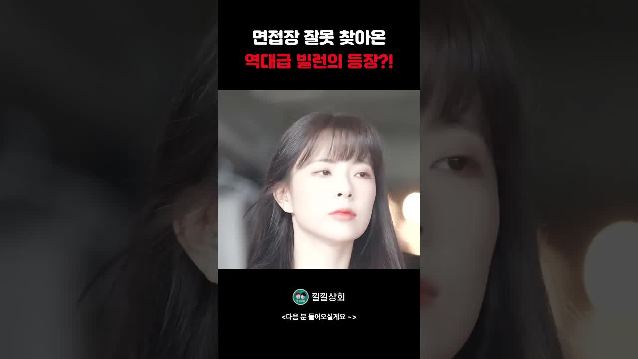 면접장 착각한 배우의 오디션 소동