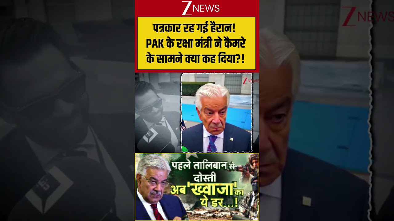 ख्वाजा आसिफ का विवादास्पद बयान: अफगानी पत्रकार पर टिप्पणी