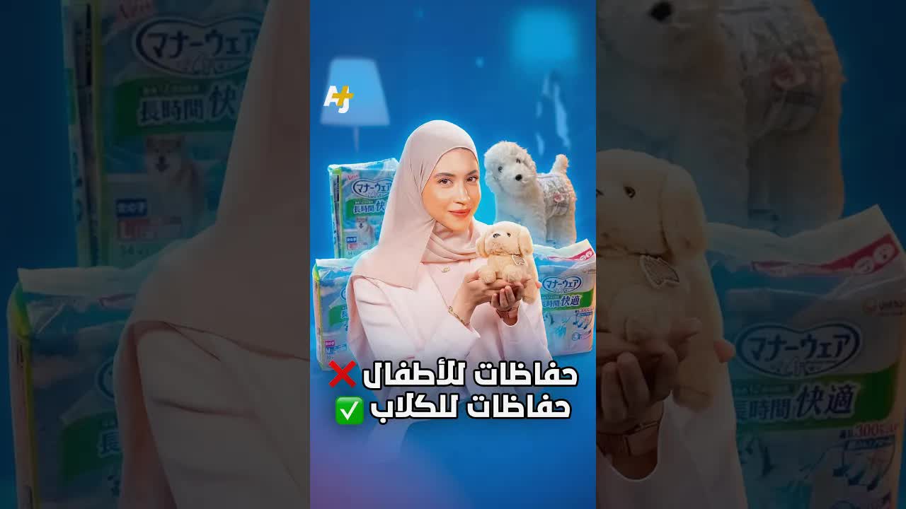 أزمة المواليد في اليابان ترفع من قيمة سوق الحيوانات الأليفة