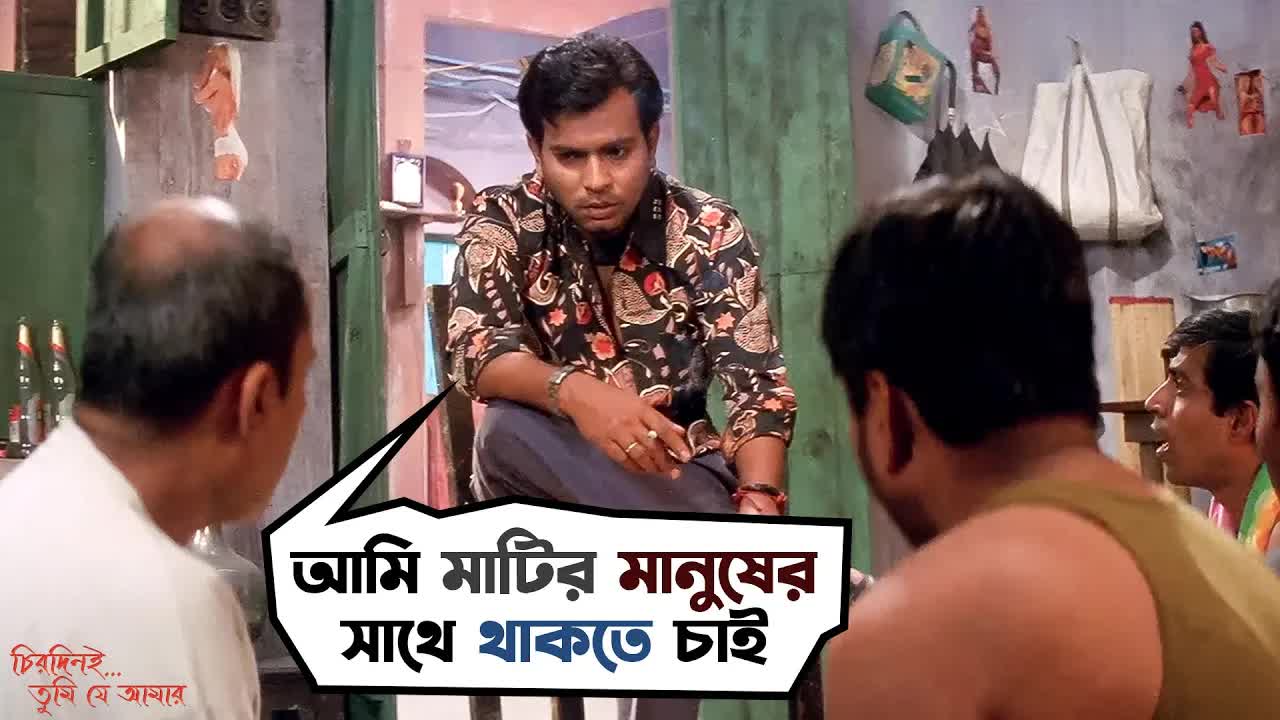 মাটির মানুষের সাথে থাকতে চাই