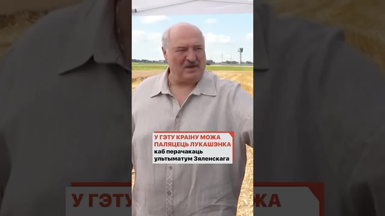 Куда Лукашенко может улететь переждать ультиматум Зеленского