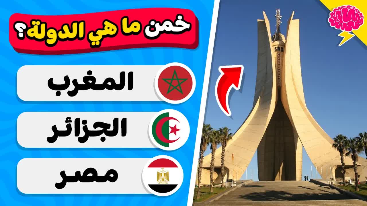 خمن الدولة من خلال المعلم السياحي