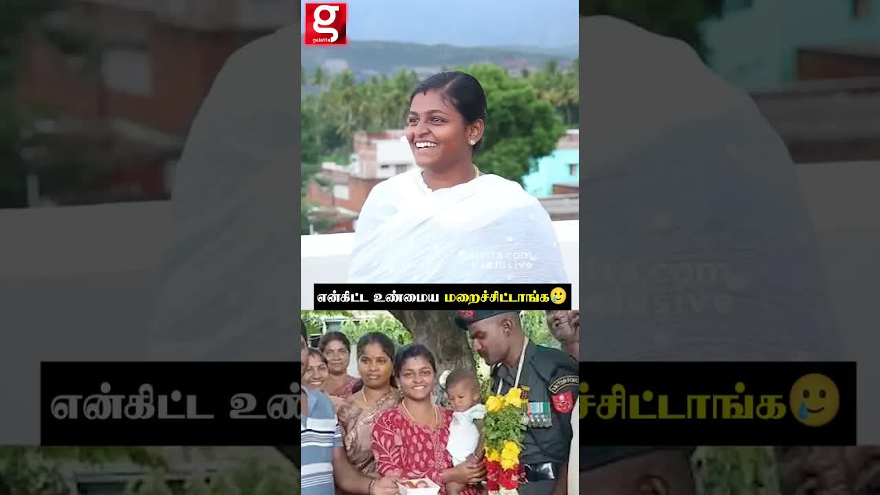 கல்யாணத்துக்கு முன்னாடி மறைக்கப்பட்ட ஆர்ஆர் பயணக் கதை
