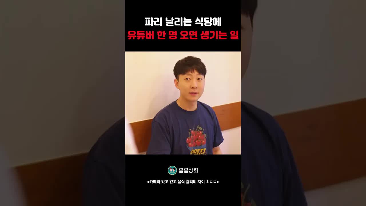 먹방 유튜버가 식당에 방문한 사연