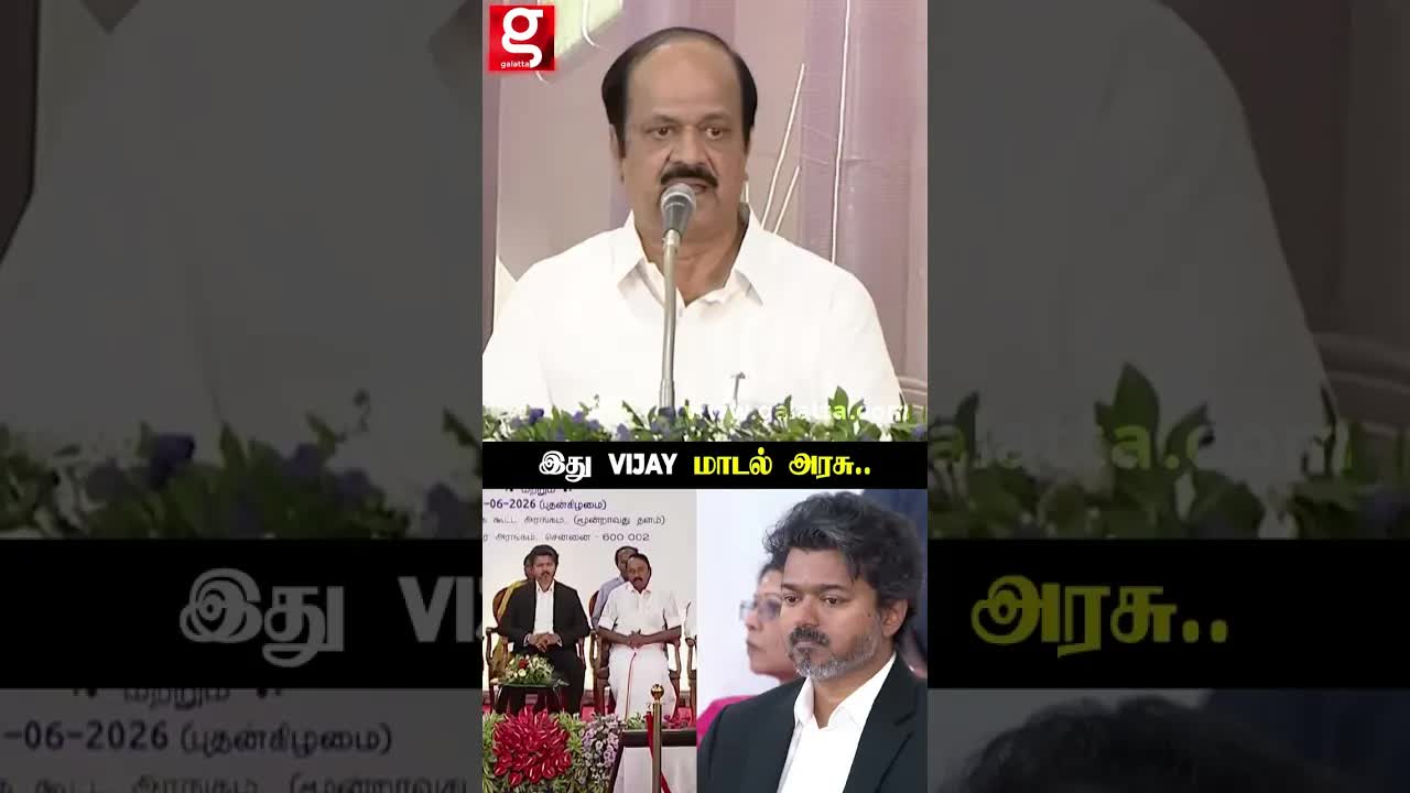 விஜய் மாடல் அரசு பற்றி உணர்ச்சி மிக்க பேச்சு