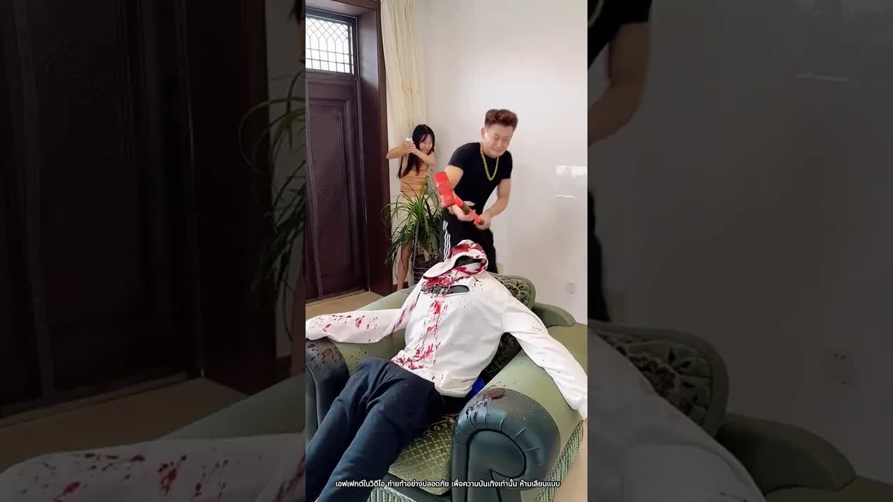แกล้งทำเป็นขโมยหลอกแฟนด้วยลูกโป่ง