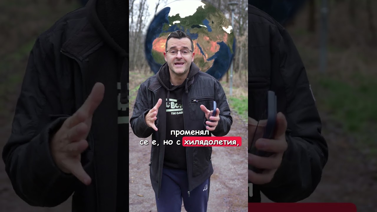 Митове за климата и дървесината