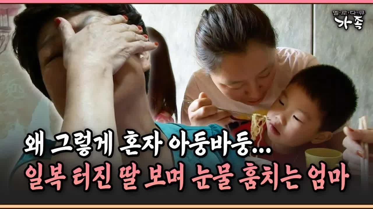 억척 엄마 은희 씨의 섬暮らし와 가족 이야기