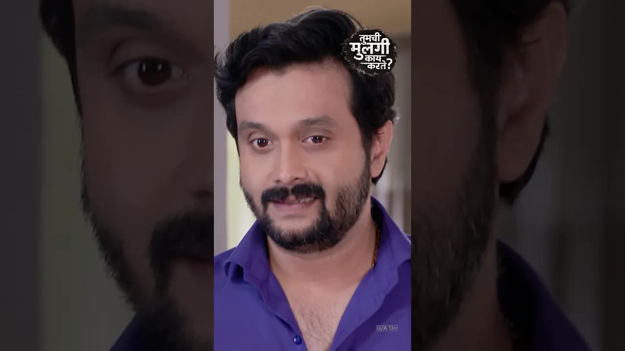 फोनमुळे अभयला आला संशय: तुमची मुलगी काय करते?