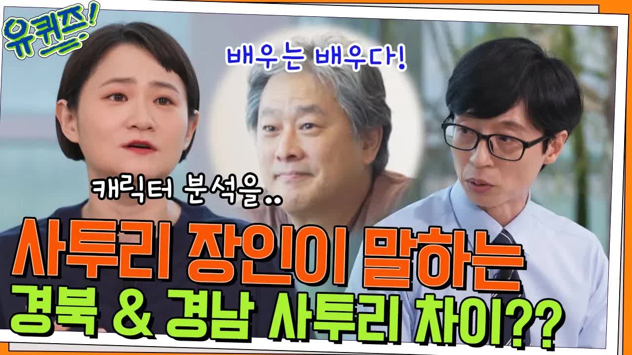 경상도 사투리 사용 경험 공유