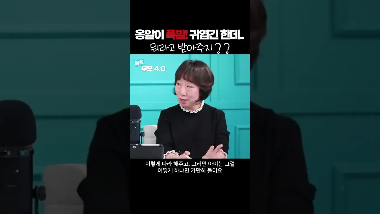 옹알이 시기, 발달 돕는 두 가지 대화법